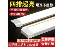 拉伯塔1.2米LED灯条灯管，低至29.41元