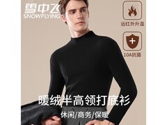 雪中飞男士保暖内衣34.5元抢