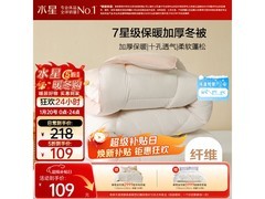 水星家纺A类冬被5折，到手仅109元