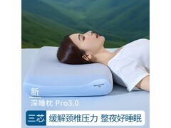 亚朵星球Pro3.0枕头直降300仅239元