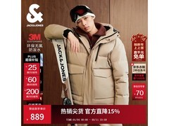 杰克琼斯羽绒服立减领券，低至490元