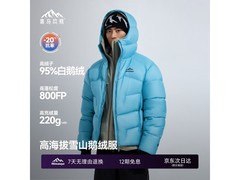 喜马拉雅800蓬登山保暖服立减低至1058元