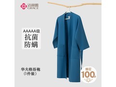洁丽雅纯棉男女浴袍49.5元抢