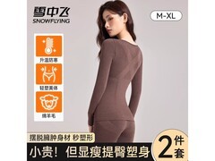 雪中飞女士保暖内衣套装1件5折仅51.45元