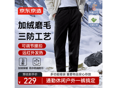 京东京造男士加绒工装裤137元