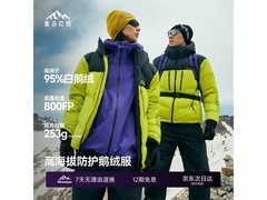 喜马拉雅极寒抗寒服京东直降低至1353元