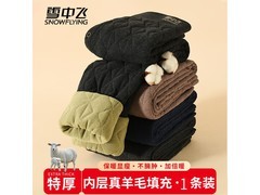 雪中飞男士加绒保暖裤490克