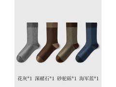 金利来男士冬袜保暖抗菌，低至33.45元