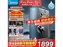 美的净水器星河1000G PRO直降