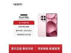 OPPO Find X8s 12+256落樱粉，低至2765元