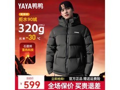 鸭鸭冬季加厚男女同款羽绒服，低至439元