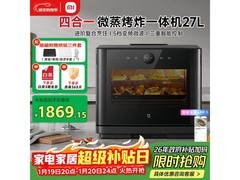 米家微蒸烤一体机1682元
