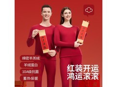 雪中飞本命年波尔多红保暖内衣5折购