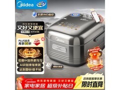 美的4L智能电饭煲直降