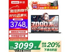 联想ThinkBook 14+轻薄本2999元