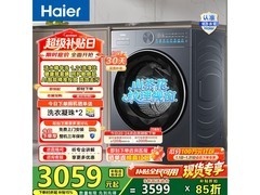 海尔12公斤超薄滚筒洗衣机