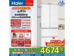 海尔485L风冷多门冰箱，活动低至3853元
