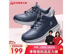 足力健老人鞋冬季棉鞋男款