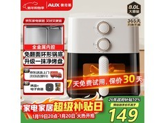 奥克斯8L可视空气炸锅，到手仅129元