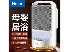 海尔HNS1507暖风机京东特惠低至134元