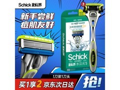 水次元5手动剃须刀会员特惠低至8.9元包邮