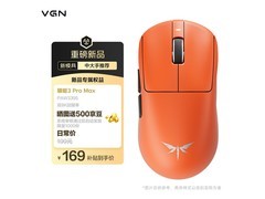 VGN蜻蜓3 Pro Max星宇橙鼠优惠