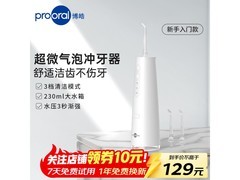 博皓F37象牙白冲牙器京东低至89元
