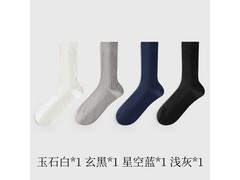 金利来男袜7A抗菌四双装33.5元