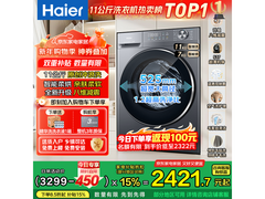 海尔超越洗烘一体机，到手低至2322元