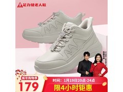 足力健加绒爸妈鞋108元抢