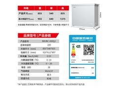 星星200升冰柜568元抢