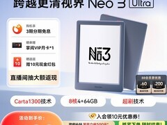 掌阅Neo 3 Ultra阅读器直降267元
