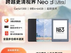 掌阅Neo3 Ultra电子书限时特惠