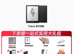 文石Poke6S电子书阅读器直降331元