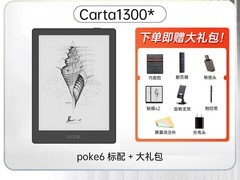 文石Poke6/Poke6S电子书阅读器直降230元