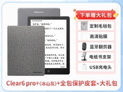 汉王Clear6 Pro+电纸书限时特惠