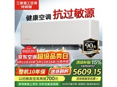 三菱重工1.5匹空调，京东低至5025元
