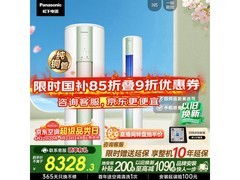 松下纳诺怡3匹立式空调