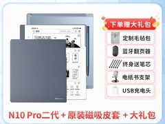 汉王N10pro二代电纸本直降千元仅2959元