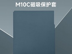 汉王M10/M10C电纸本皮套立减24元！