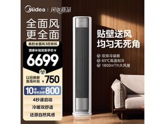 美的风尊二代3匹空调，到手低至4746元