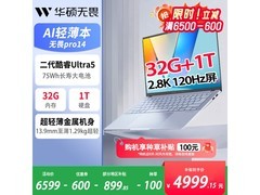 华硕无畏Pro14限时直降600