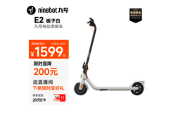 九号电动滑板车E2京东促销仅1439元