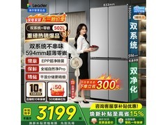 Leader 502L 风冷冰箱京东特惠低至 3148.98 元