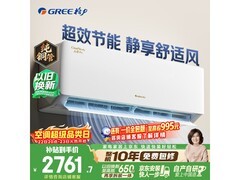 格力云佳Pro空调1.5匹特惠