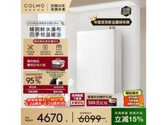 COLMO北极星C3Pro燃气热水器钜惠