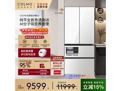 COLMO北极星C2冰箱520L莹雪白
