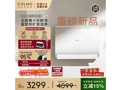 COLMO 60L 电热水器到手仅 3283.02 元