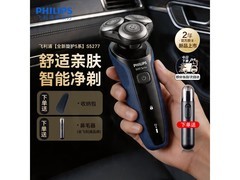 飞利浦S5277/02剃须刀直降170赠好礼