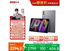 联想小新ProGT平板直降，到手仅2112元